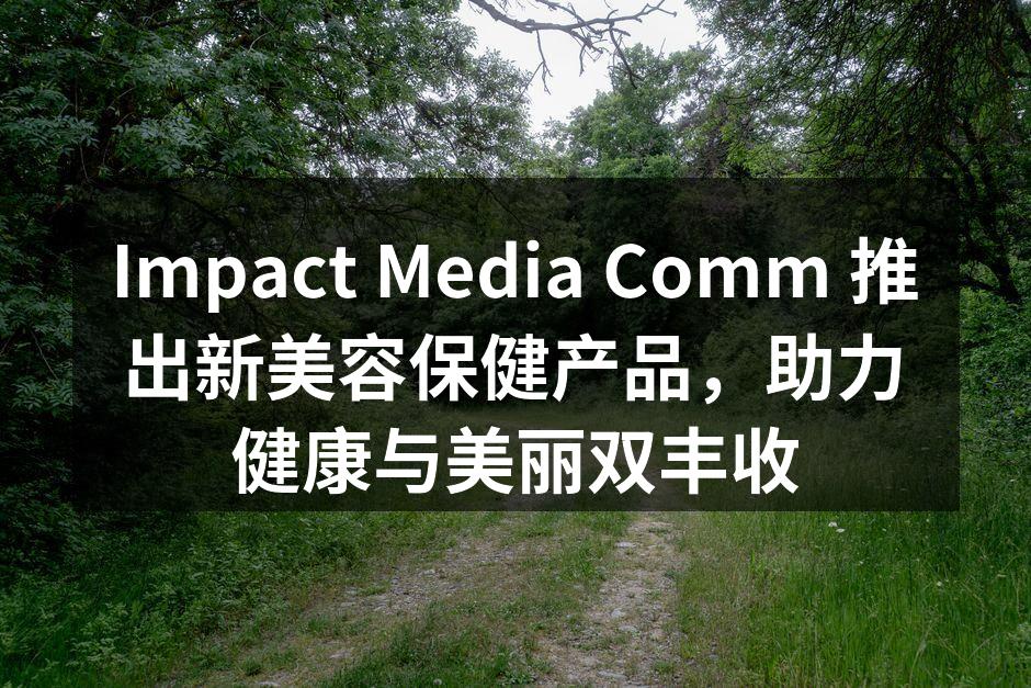 Impact Media Comm 推出